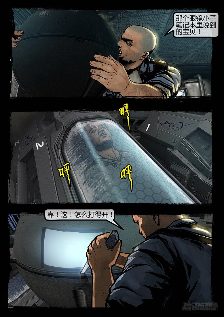 墓海詭錄 - 78話-天竺遺冢-典獄長之淚① - 2
