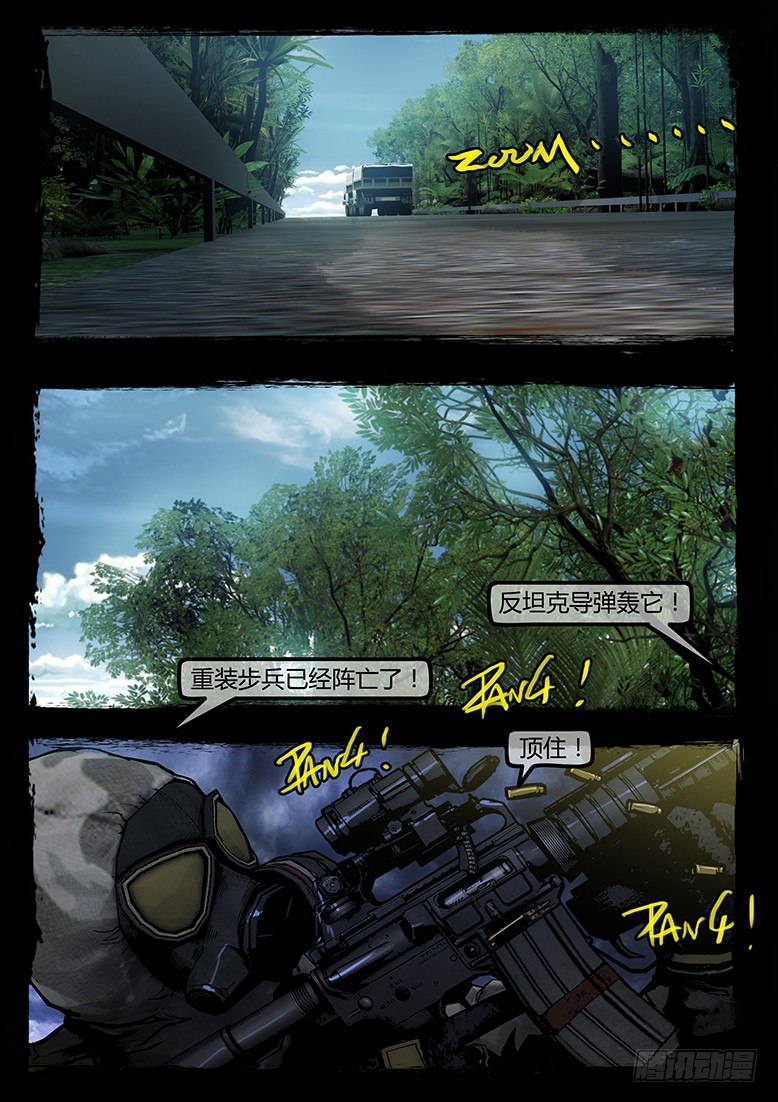墓海詭錄 - 82話-天竺遺冢-無功而返 - 2