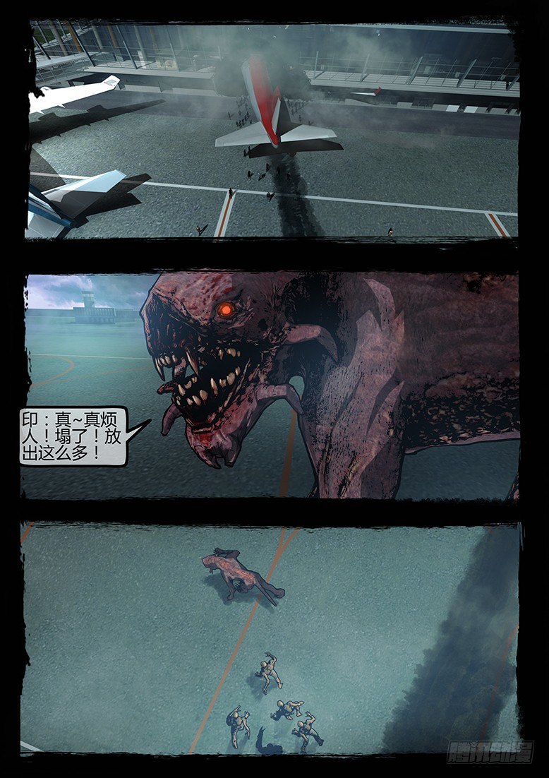 墓海詭錄 - 90話-天竺遺冢-攔路虎 - 2