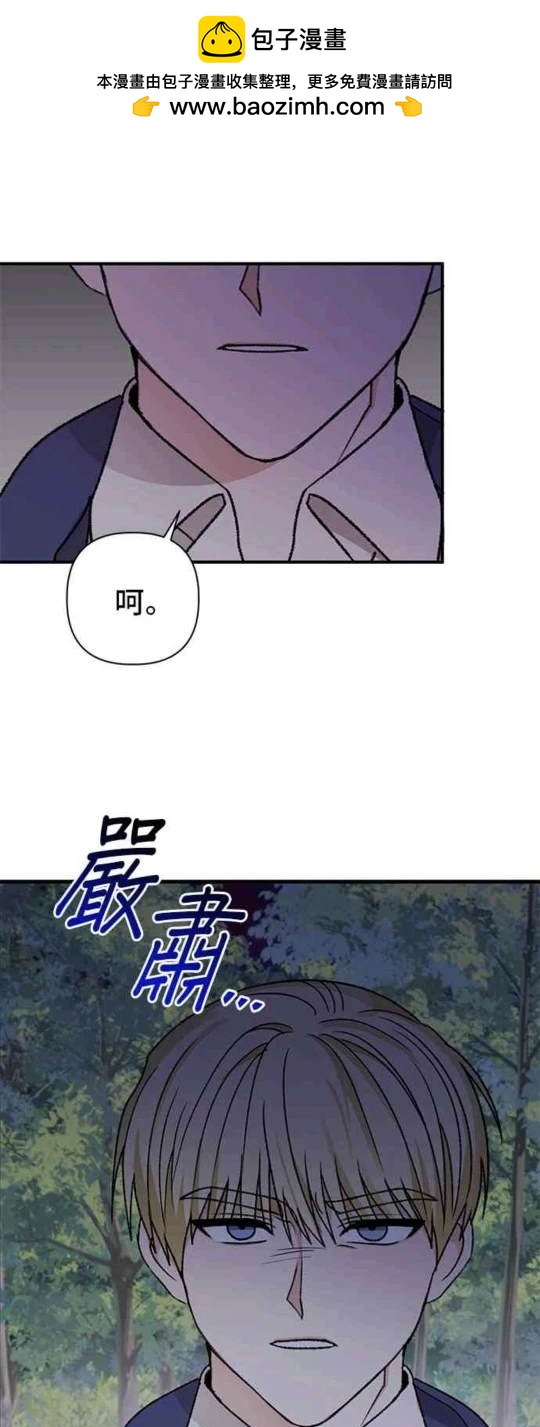 幕後女主想讓我當後母 - 第96話(1/2) - 2