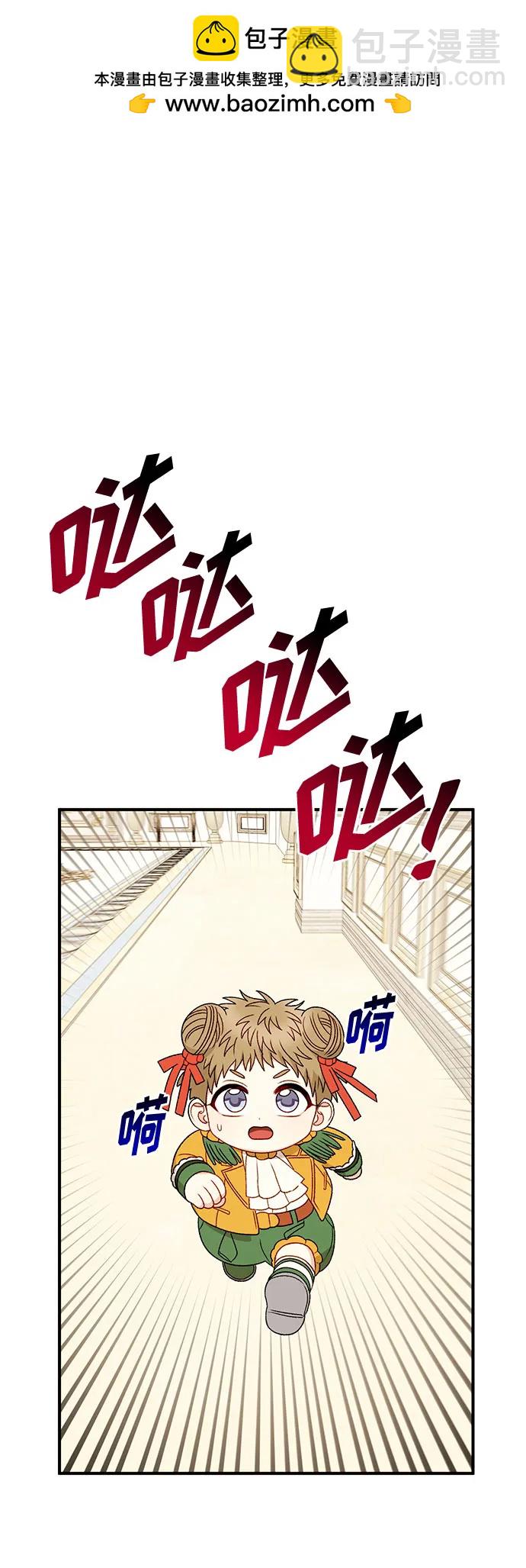 幕後女主要讓我當後媽 - 第88話(1/2) - 2