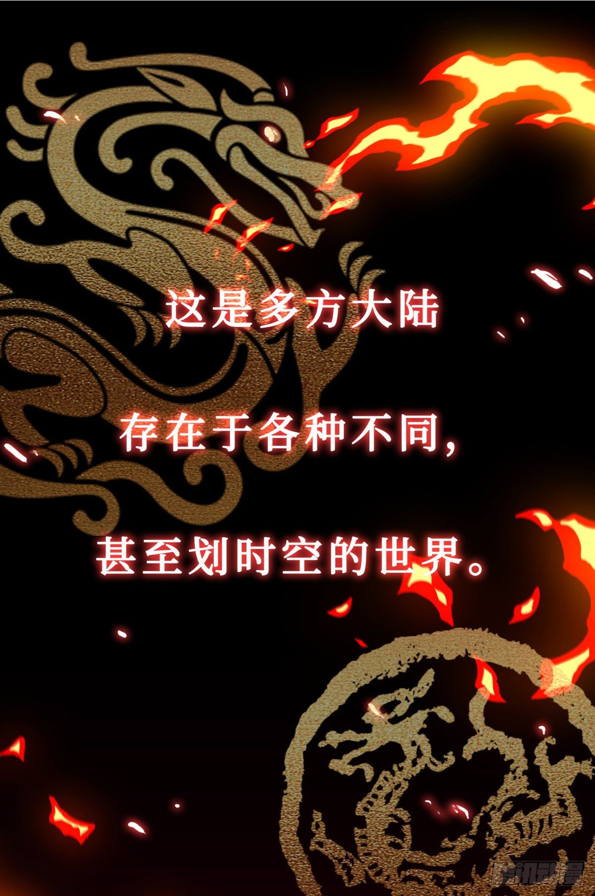 牧龍師 - 場景概念 - 1