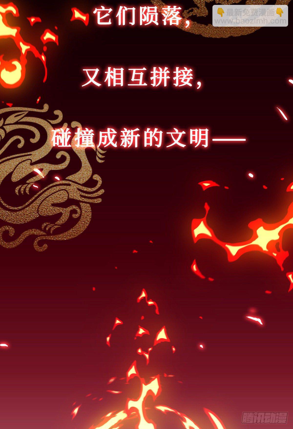 牧龍師 - 場景概念 - 2