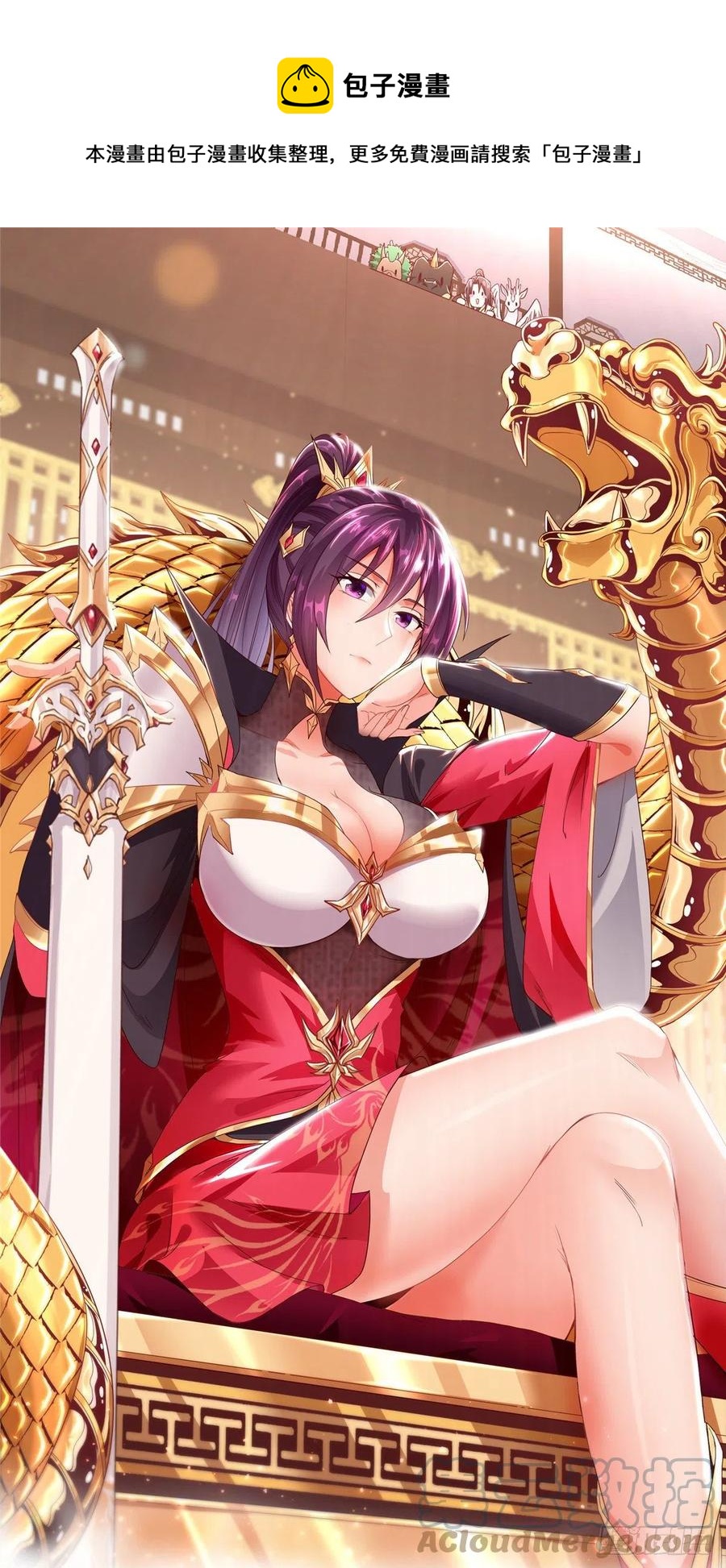 牧龍師 - 103 邪魔教派 - 1