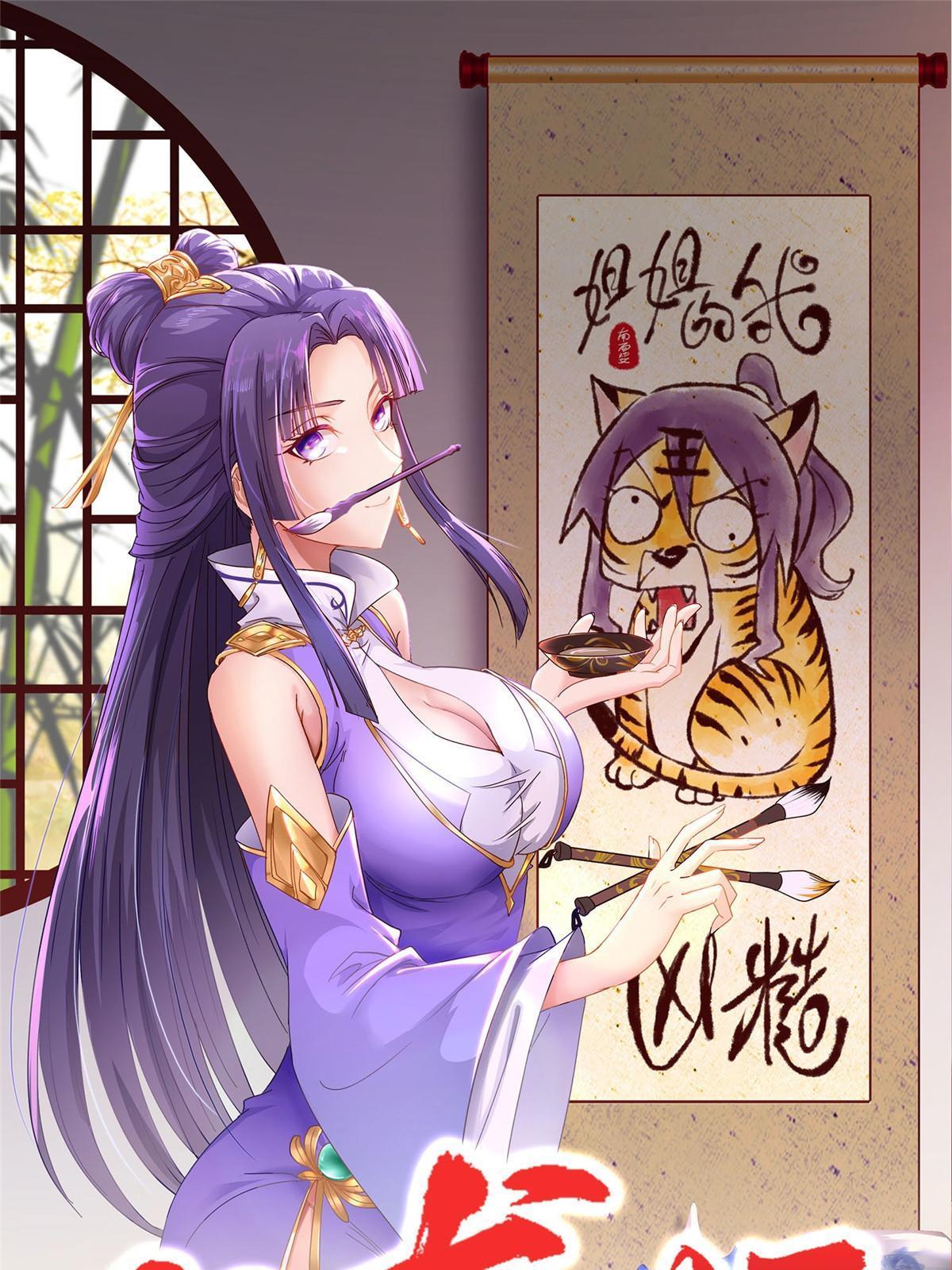 牧龍師 - 247 兩隻龍王 - 1