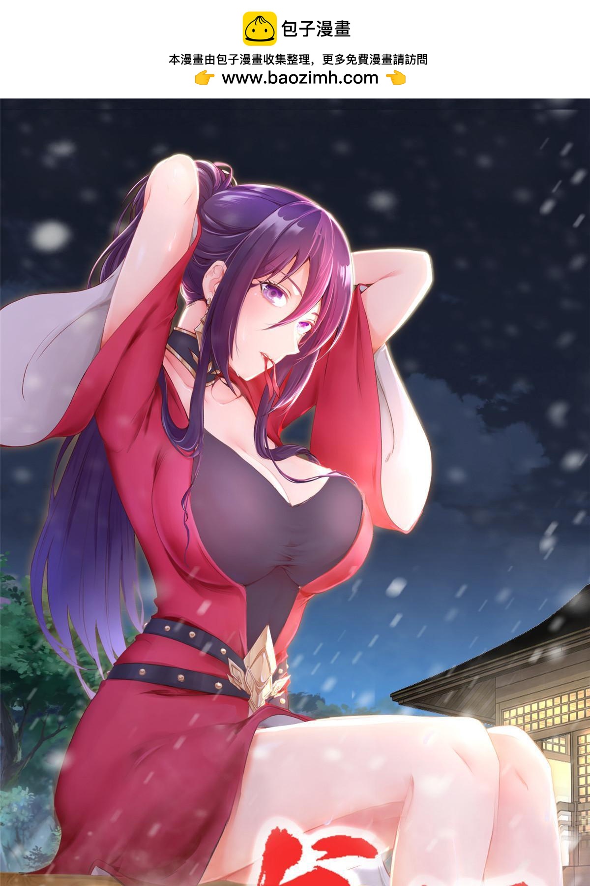 牧龍師 - 301 剎仙劍(1/2) - 1