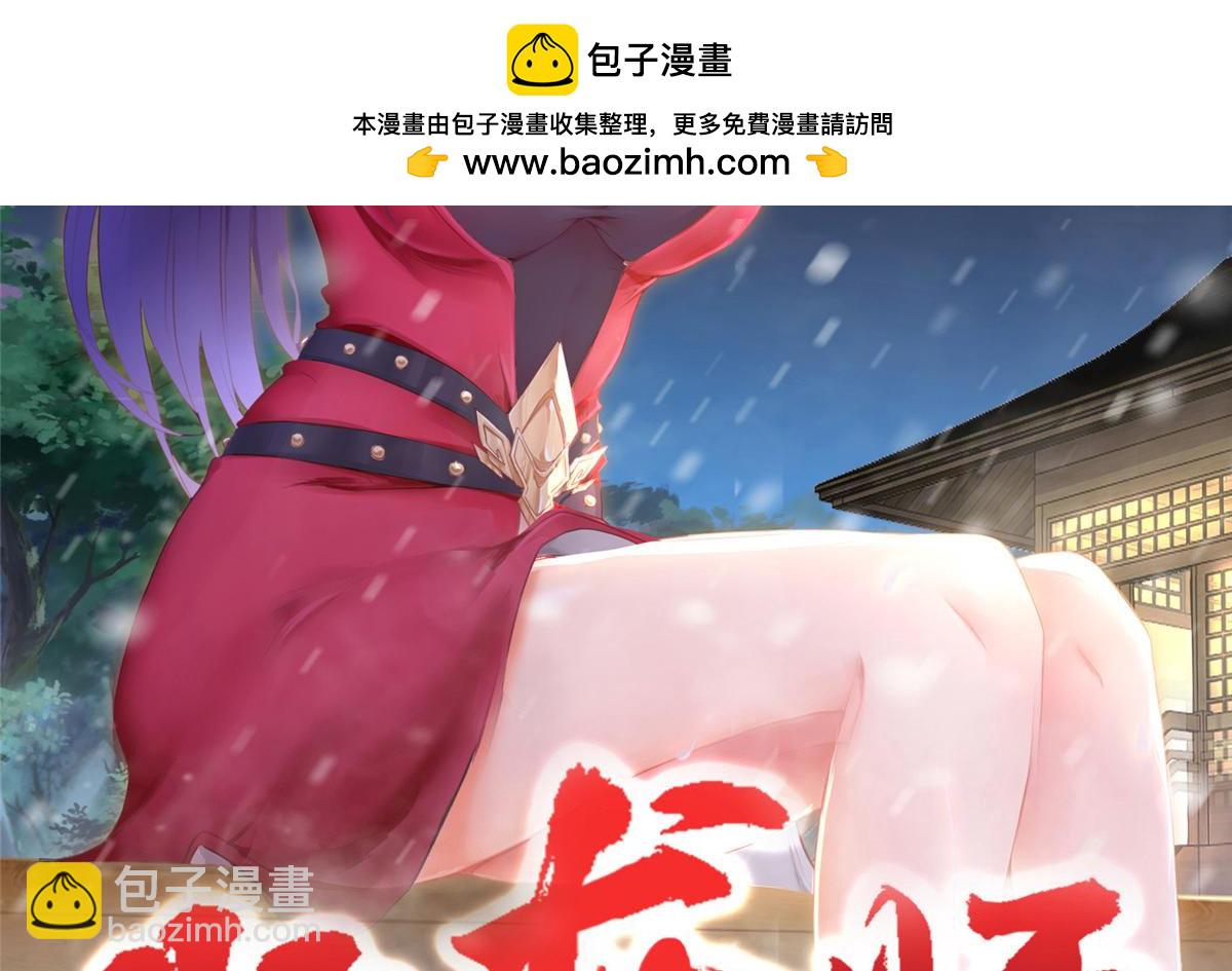 牧龍師 - 363 皆爲虛幻(1/3) - 2