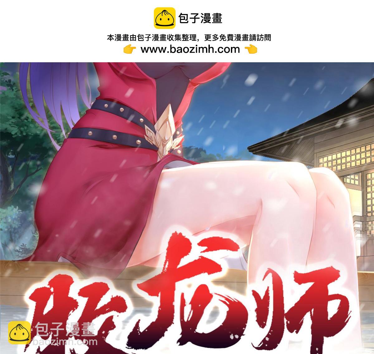 牧龍師 - 373 各懷鬼胎(1/3) - 2