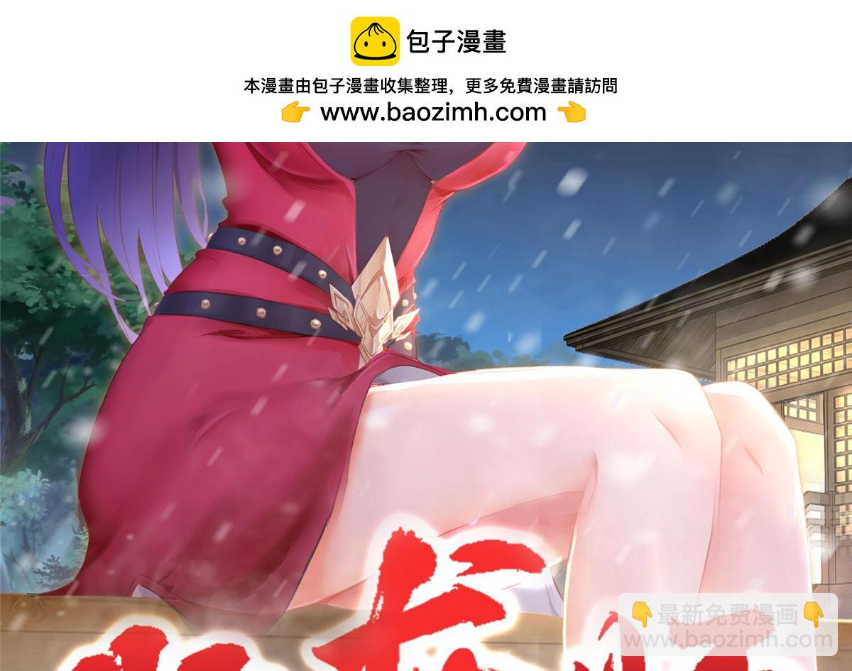 牧龍師 - 395 收服閻王龍(1/3) - 2