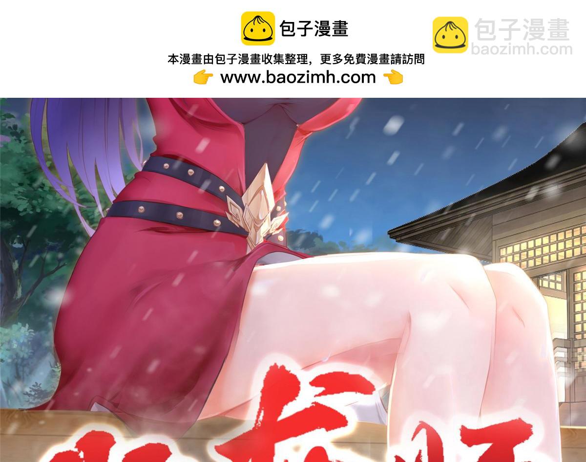 牧龍師 - 401 相互栽贓(1/3) - 2