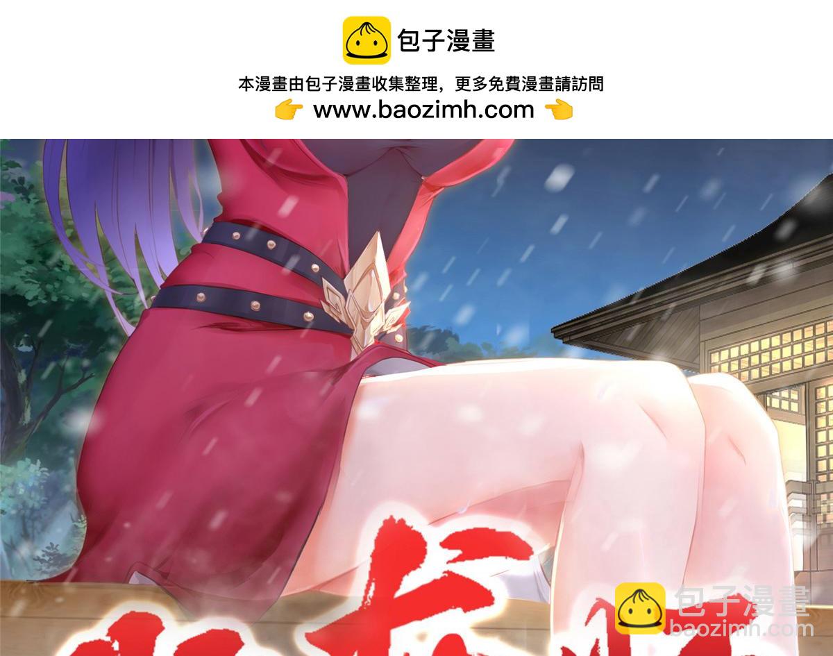 牧龍師 - 403 兩邊爲難(1/2) - 2
