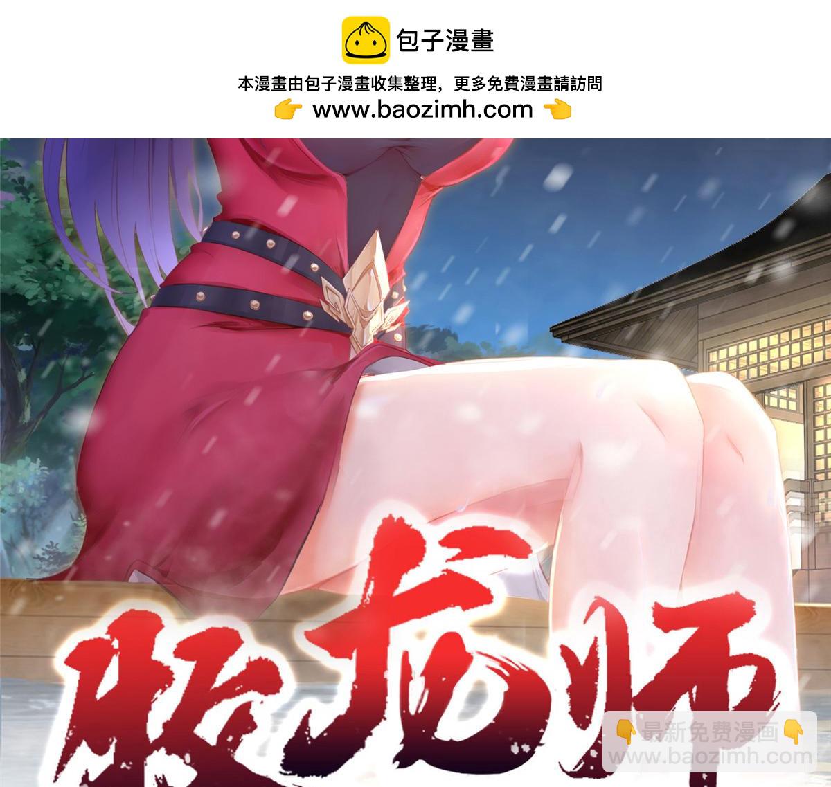 牧龍師 - 439 龍聲喚雷(1/3) - 2
