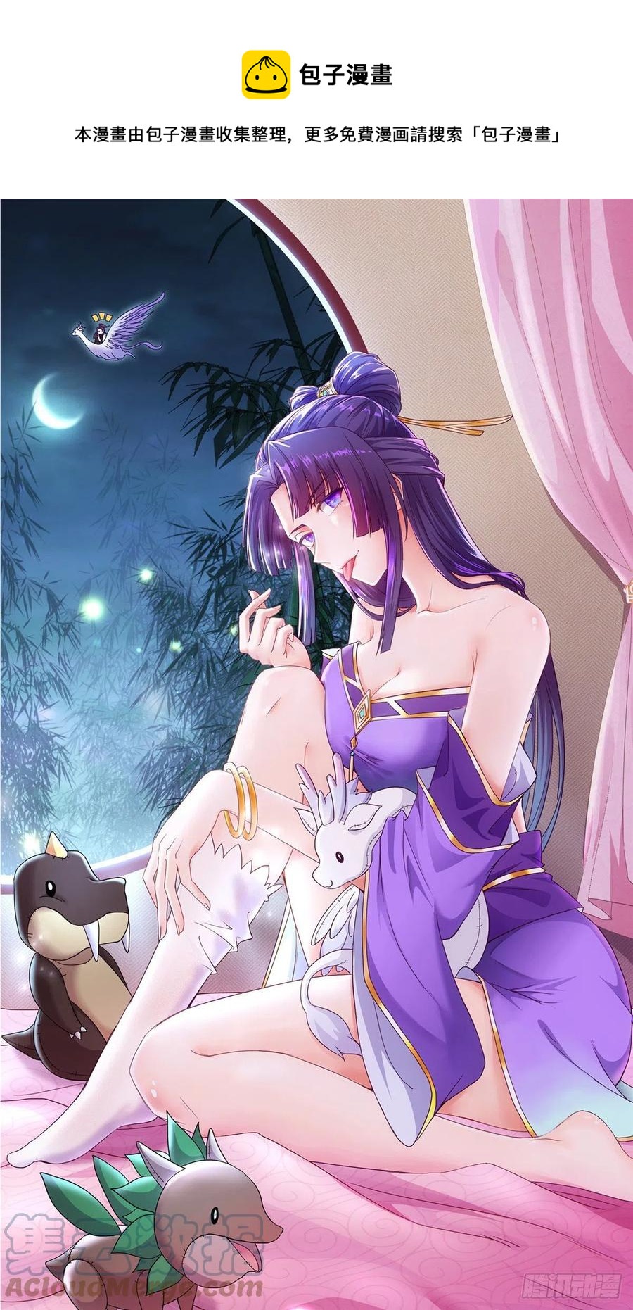 牧龍師 - 56 癡呆先生 - 1