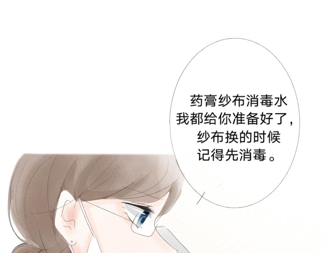 暮淺夜深 - 第2話  還在等嗎(1/2) - 1
