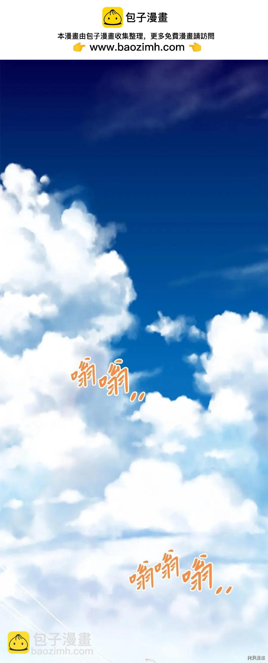 Mushroom Soup 蘑菇湯 - 第93話(1/2) - 2