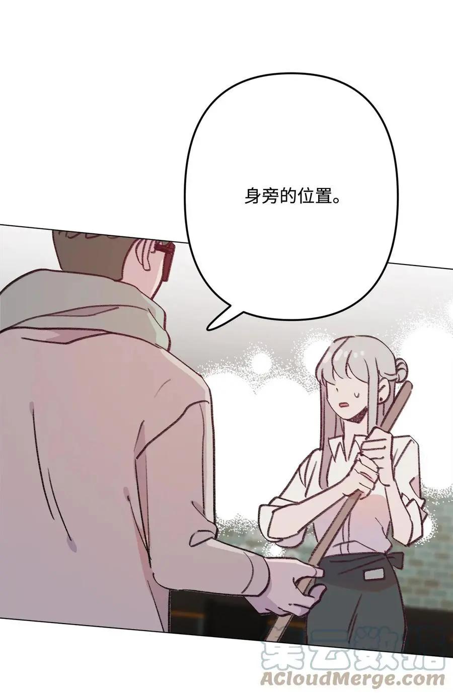 Mushroom Soup 蘑菇湯 - 第99話 哥哥 - 1
