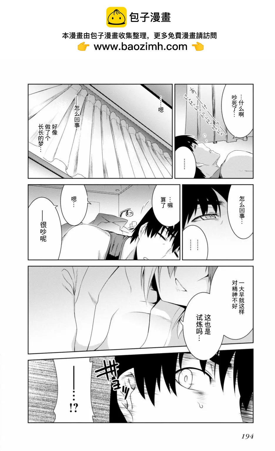 MUV-LUV(ALTERNATIVE) - 第100話 - 2