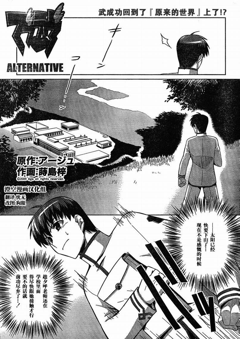 MUV-LUV(ALTERNATIVE) - 第16話 - 1