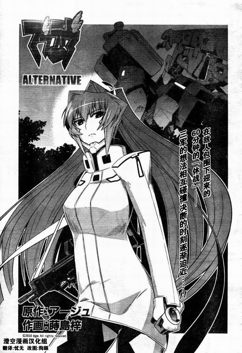 MUV-LUV(ALTERNATIVE) - 第30話 - 1