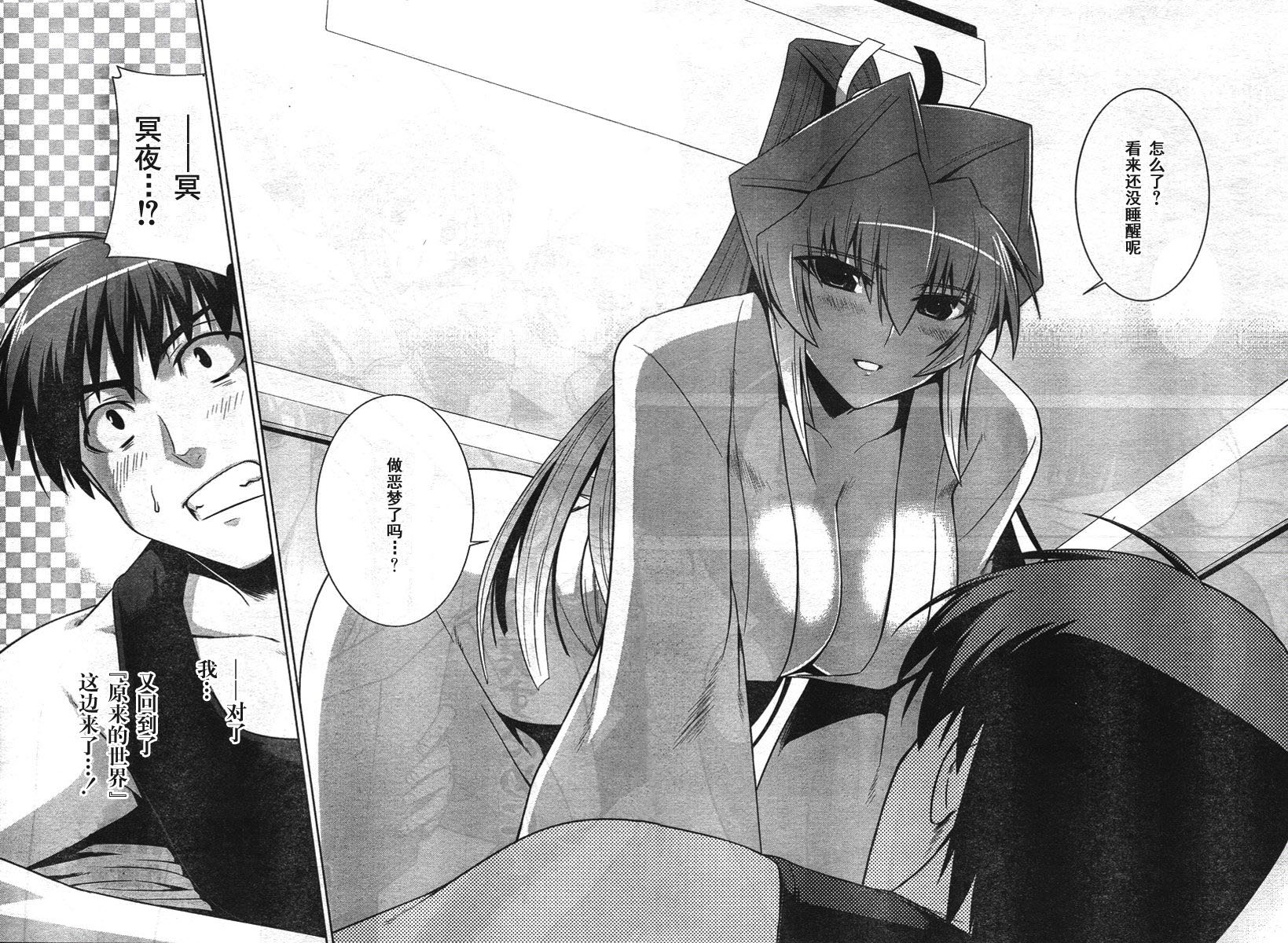 MUV-LUV(ALTERNATIVE) - 第38話 - 2