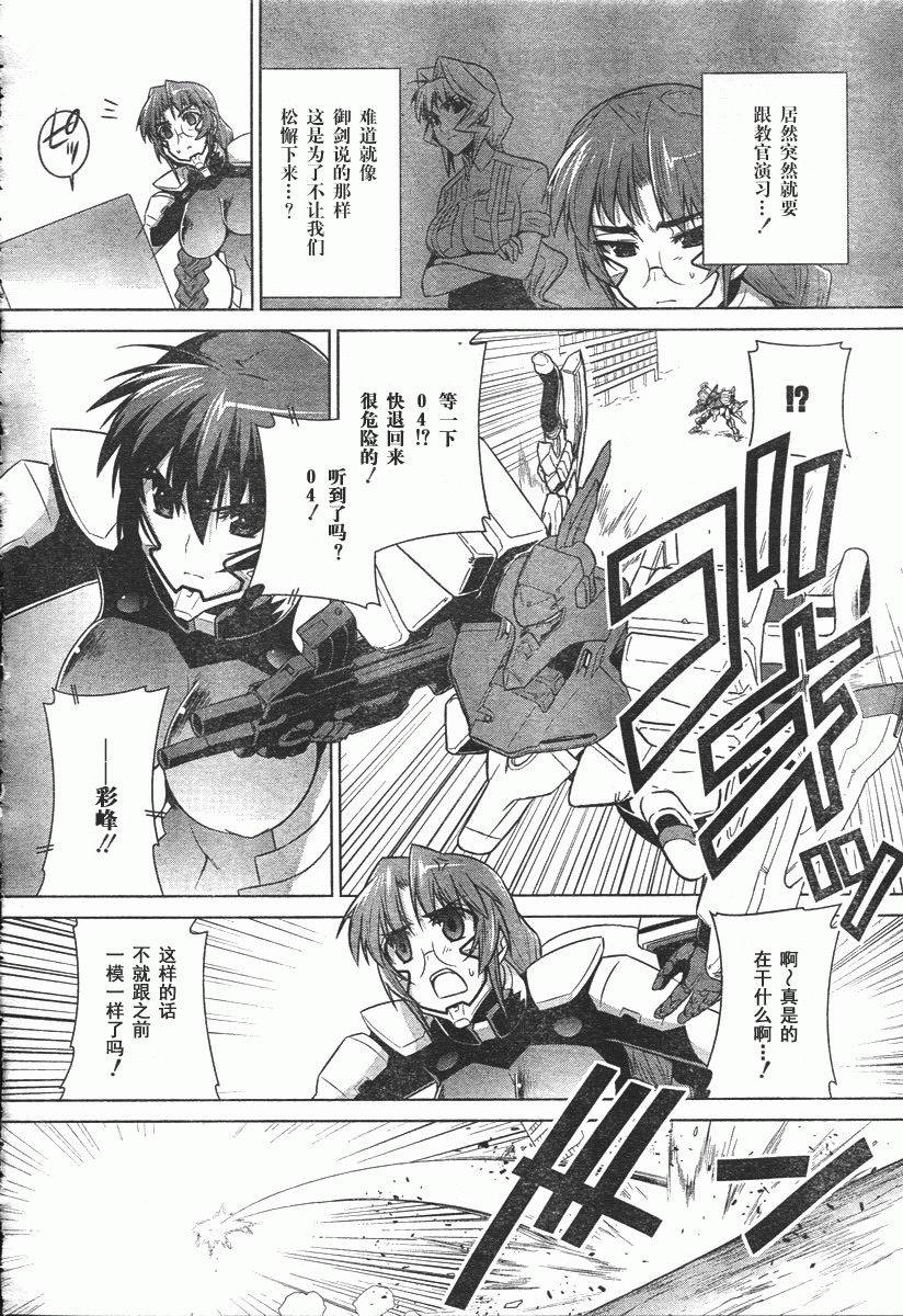 MUV-LUV(ALTERNATIVE) - 第40話 - 2