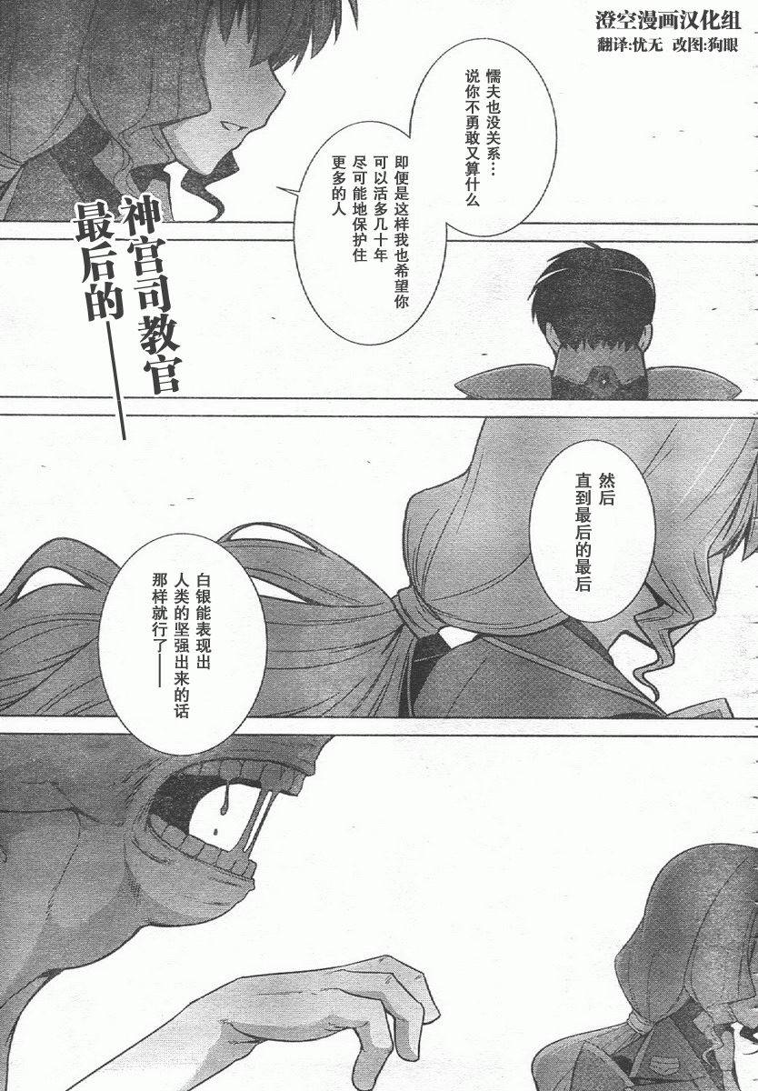 MUV-LUV(ALTERNATIVE) - 第44話 - 1