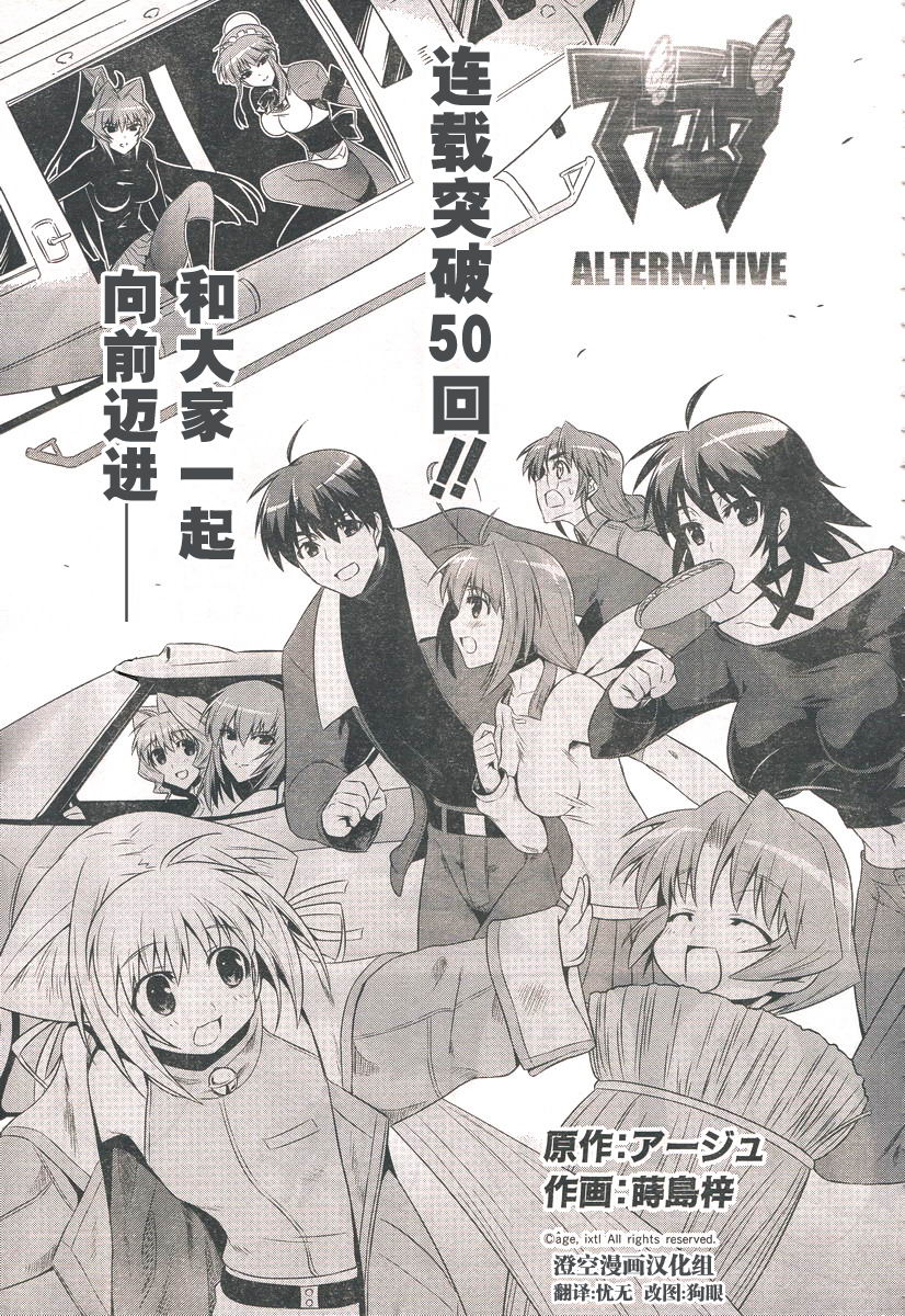 MUV-LUV(ALTERNATIVE) - 第50話 - 1