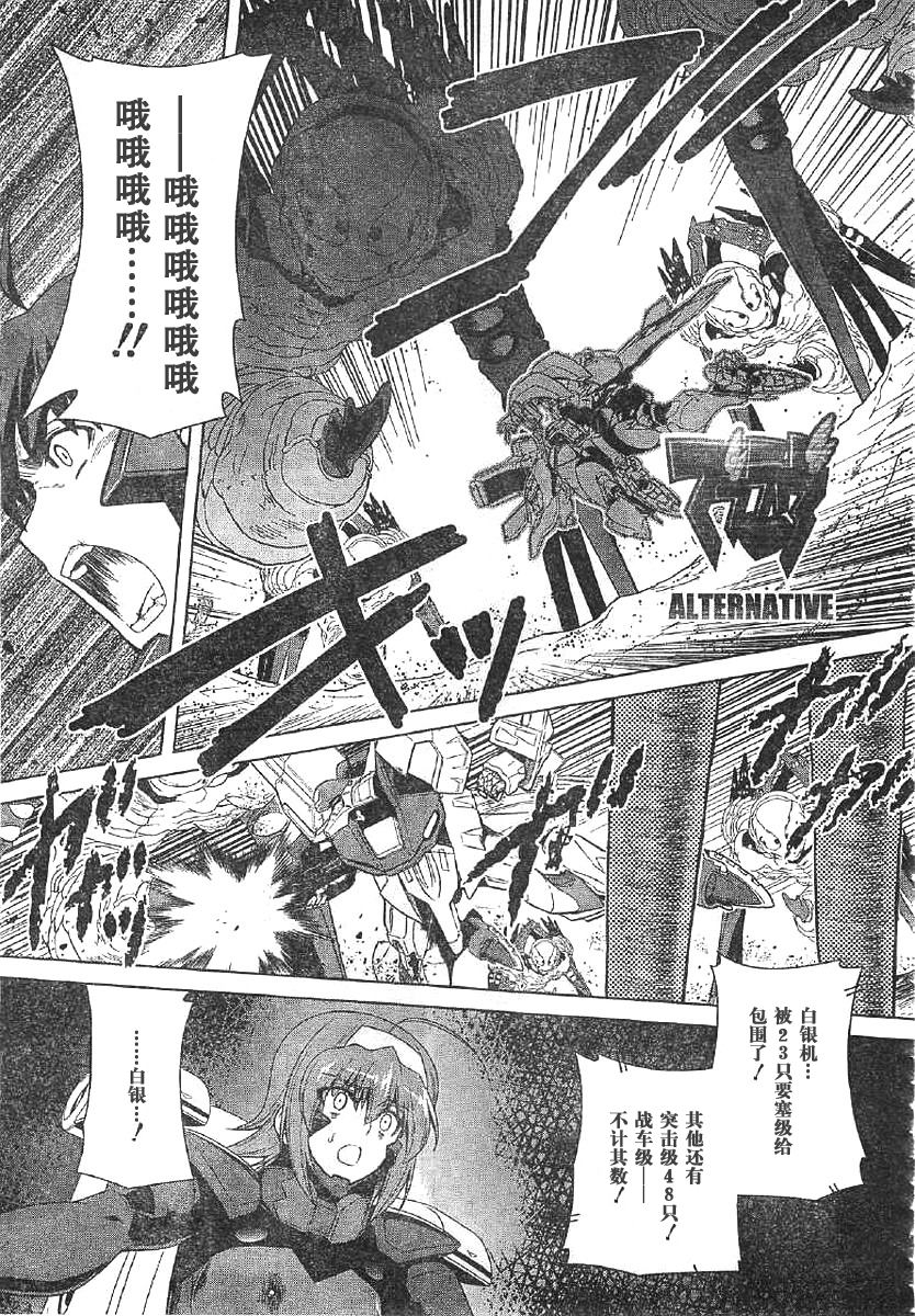 MUV-LUV(ALTERNATIVE) - 第62話 - 1