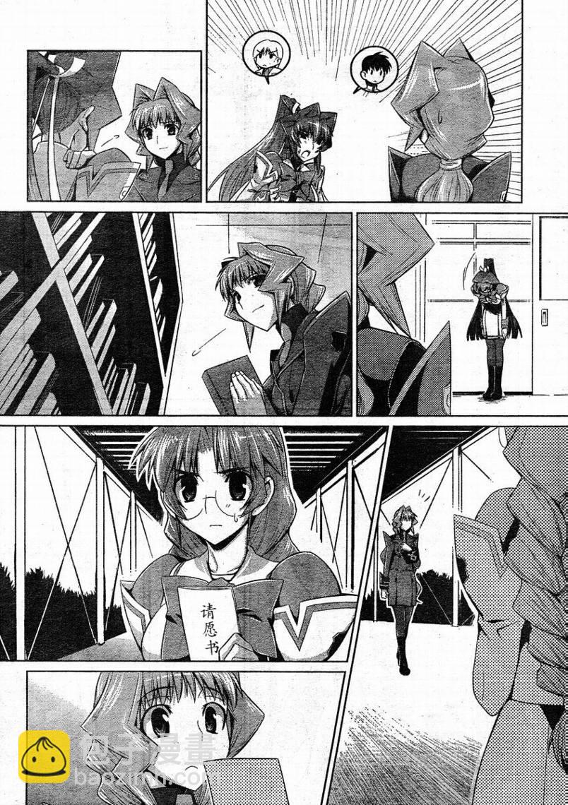MUV-LUV(ALTERNATIVE) - 第10話 - 2