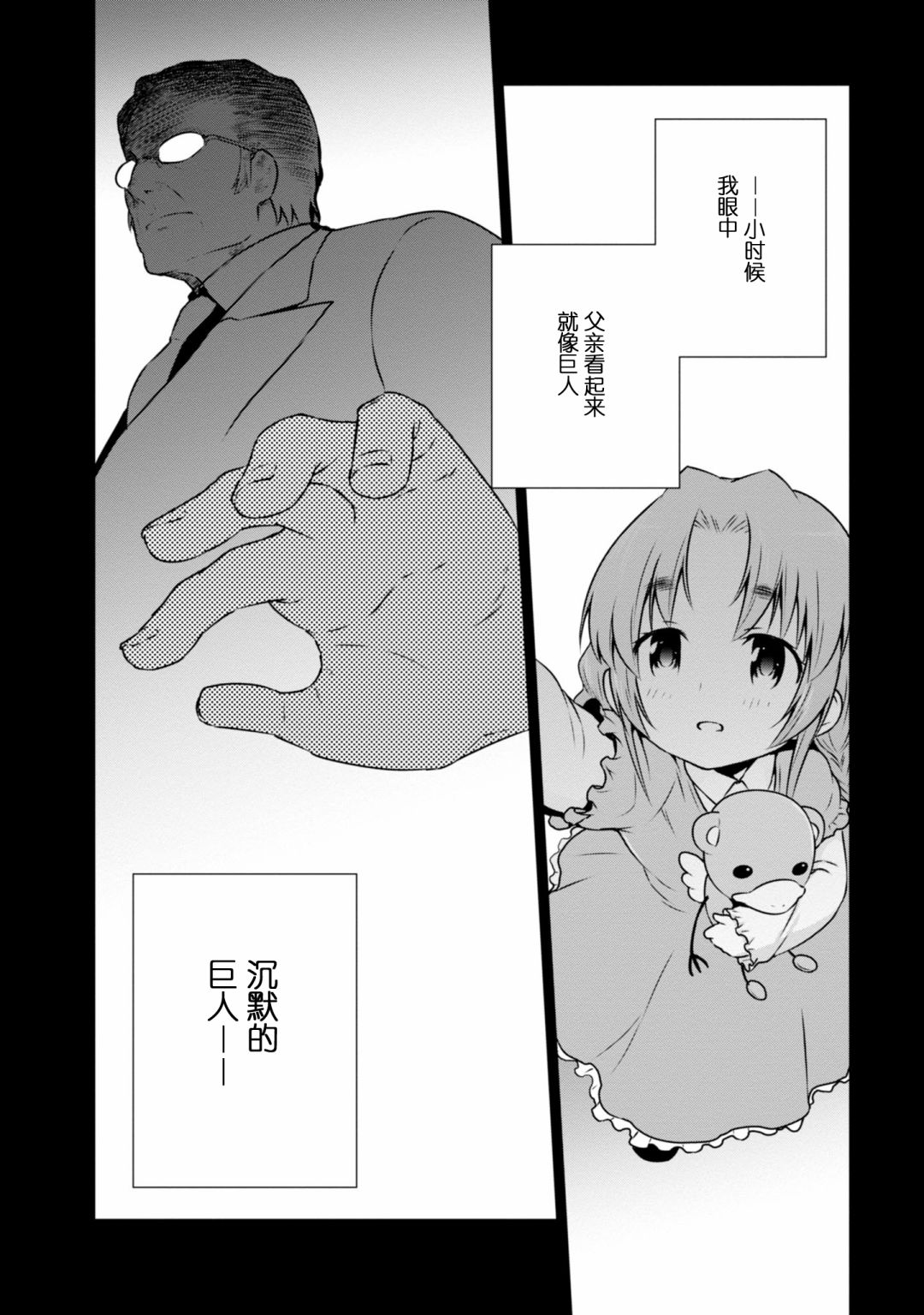 MUV-LUV(ALTERNATIVE) - 第92話 - 2