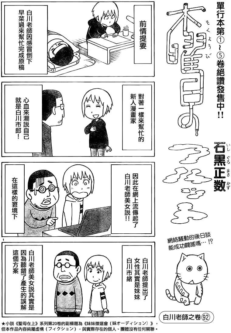 木曜日的弗羅多 - 第363回 - 1