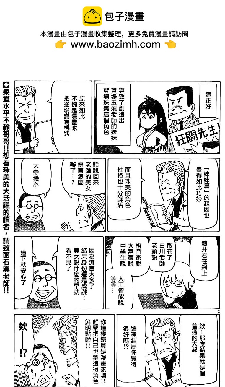 木曜日的弗羅多 - 第363回 - 1