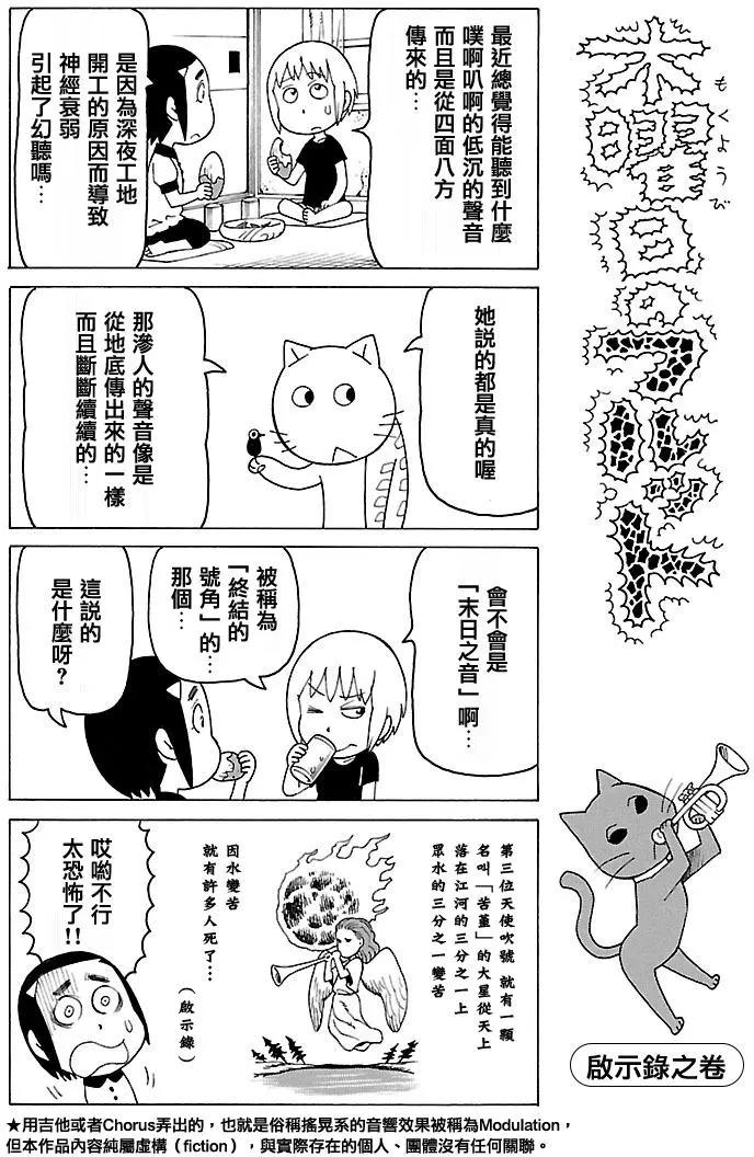 木曜日的弗羅多 - 第371回 - 1