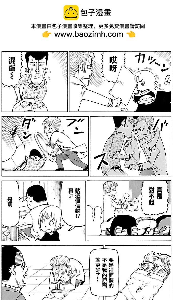 木曜日的弗羅多 - 第389回 - 1