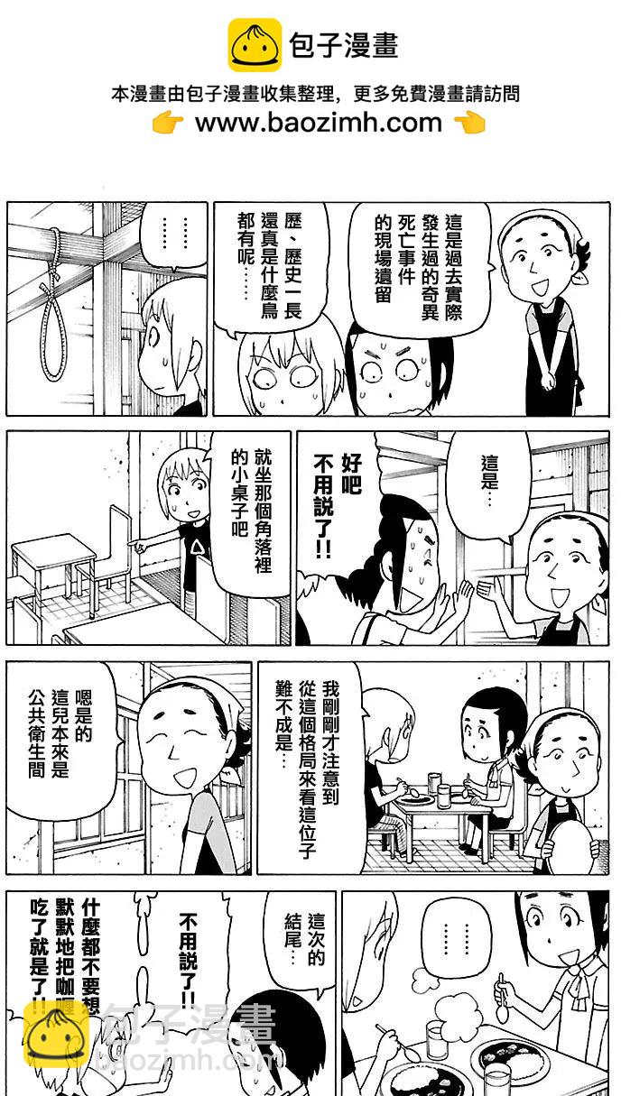 木曜日的弗羅多 - 別冊50回 - 1