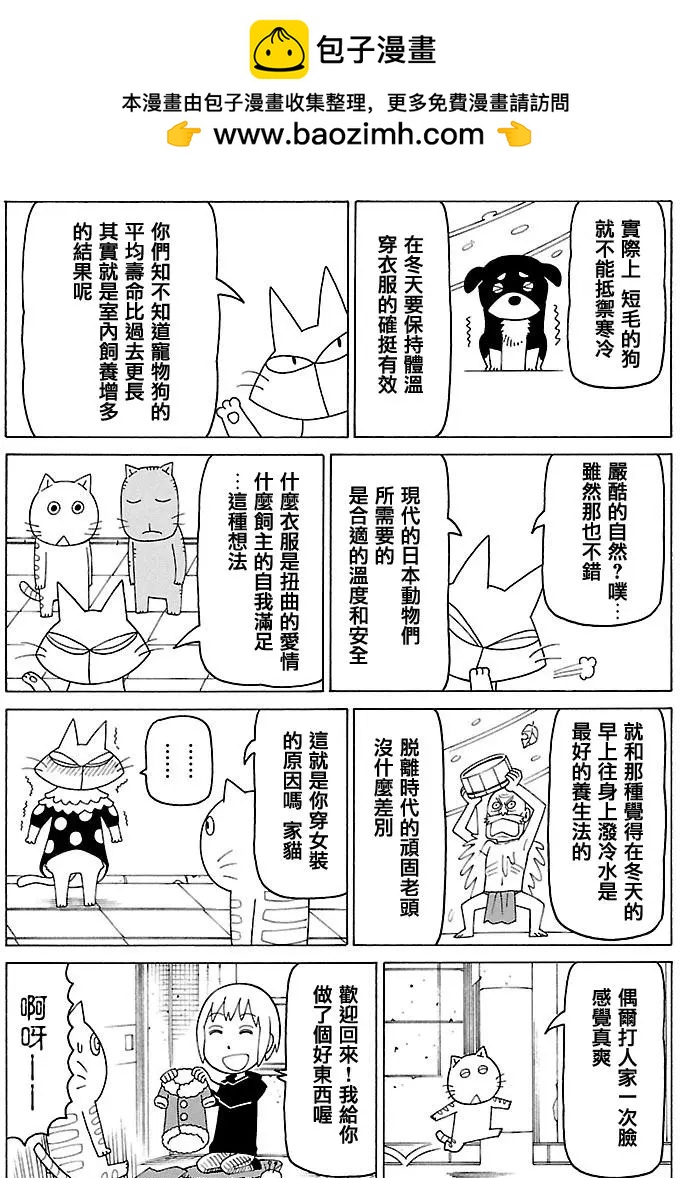 木曜日的弗羅多 - 第390回 - 1