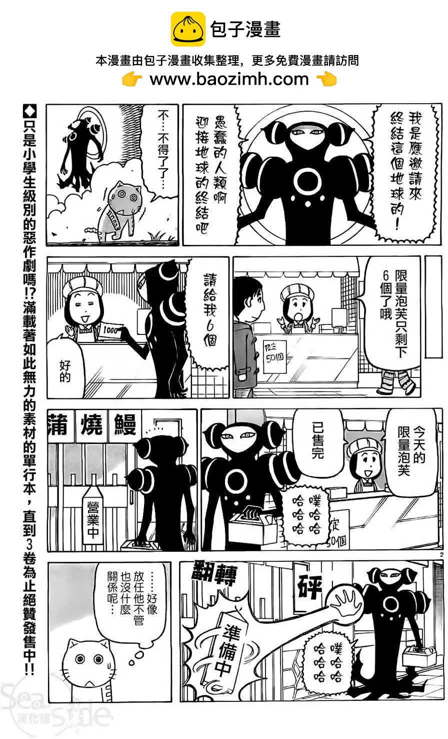 木曜日的弗羅多 - 第256回 - 1