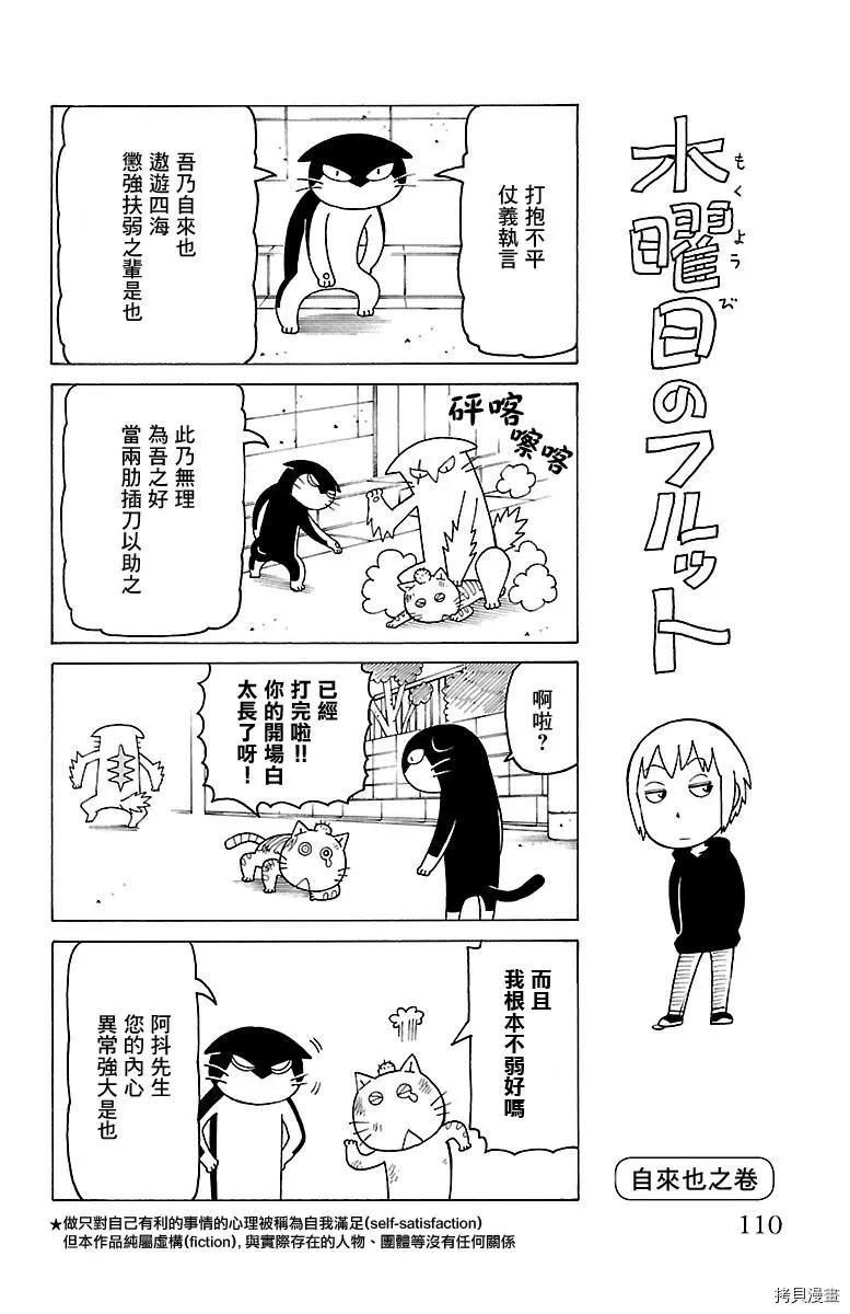 木曜日的弗羅多 - 第438話 - 1