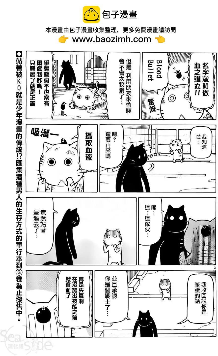 木曜日的弗羅多 - 第259回 - 1