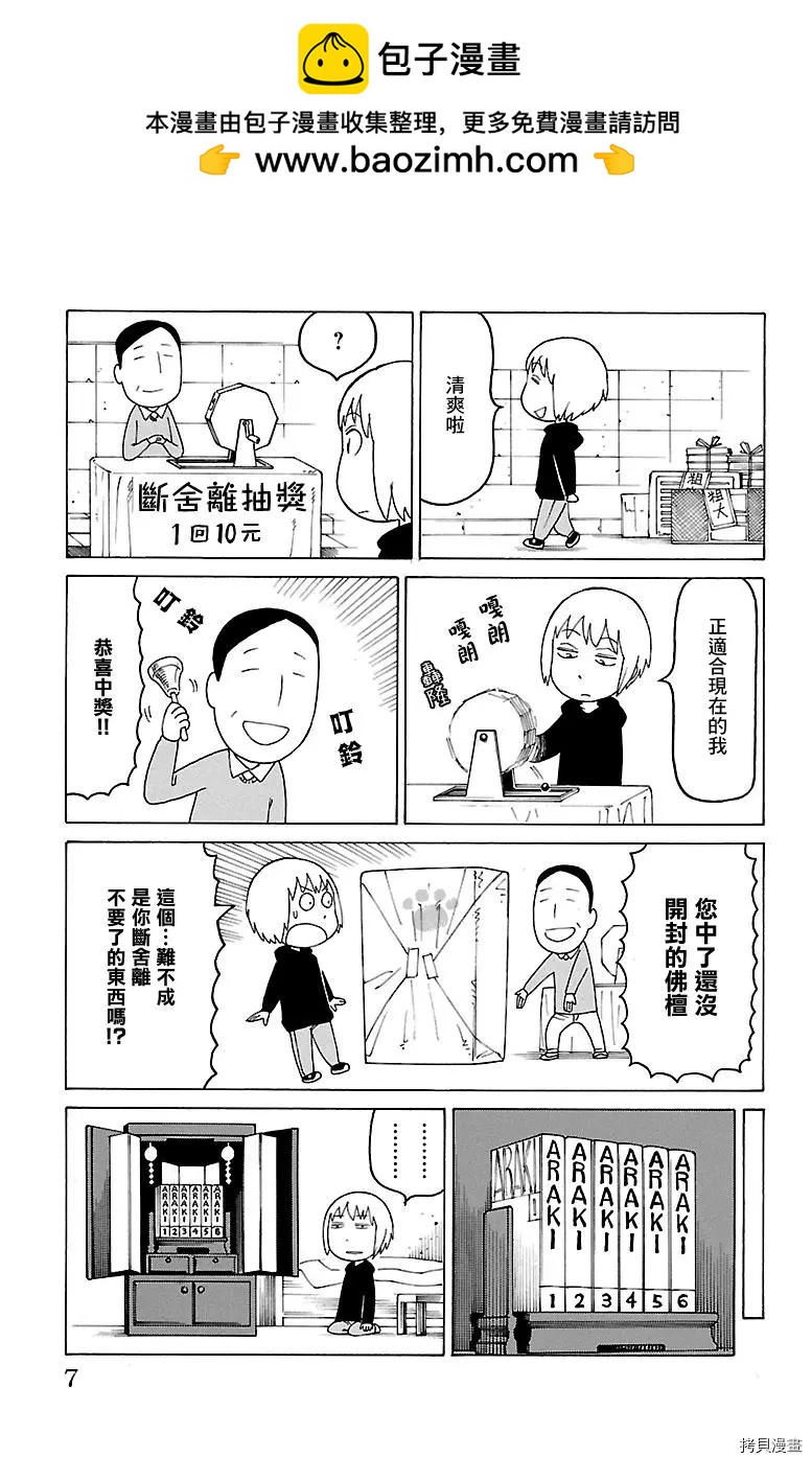 木曜日的弗羅多 - 第458話 - 1
