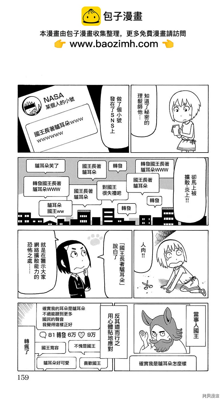 木曜日的弗羅多 - 第460話 - 1