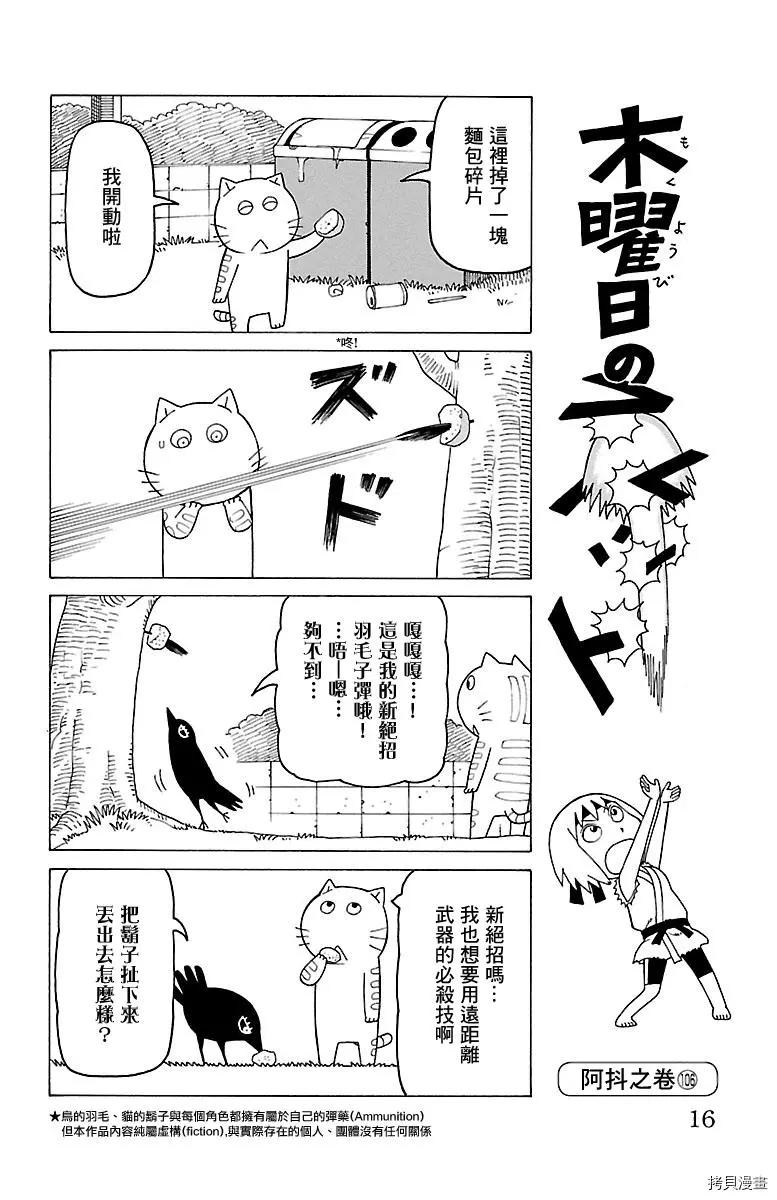 木曜日的弗羅多 - 第462話 - 1