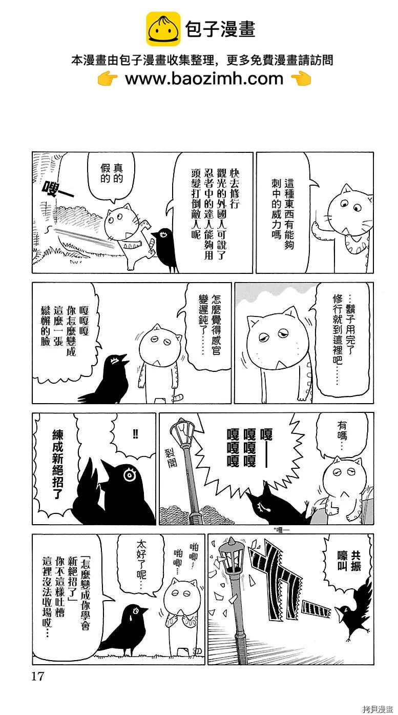 木曜日的弗羅多 - 第462話 - 1