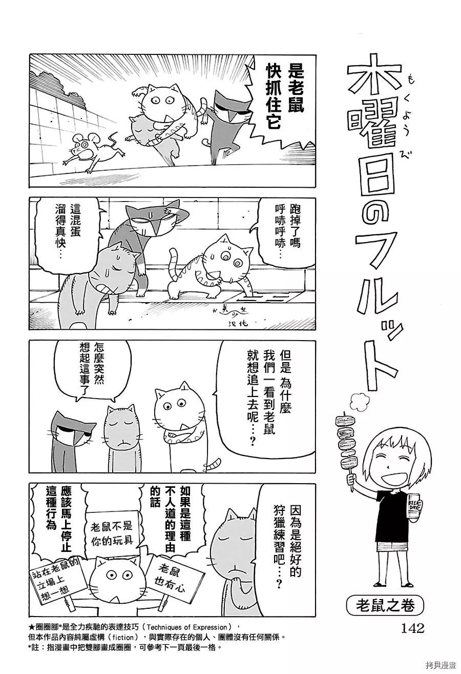 木曜日的弗羅多 - 第517話 - 1