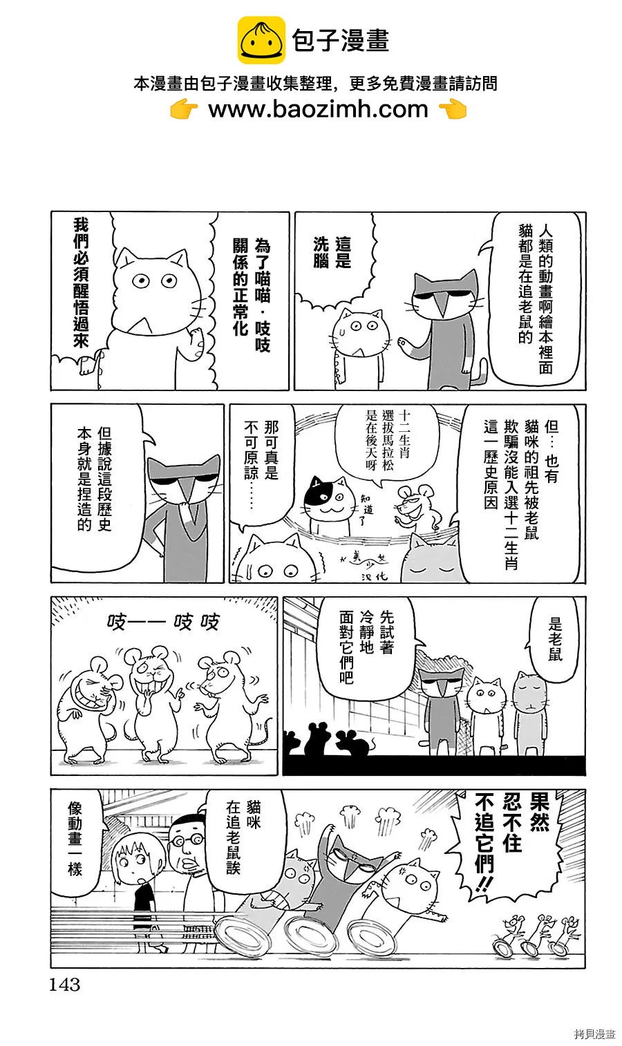 木曜日的弗羅多 - 第517話 - 1