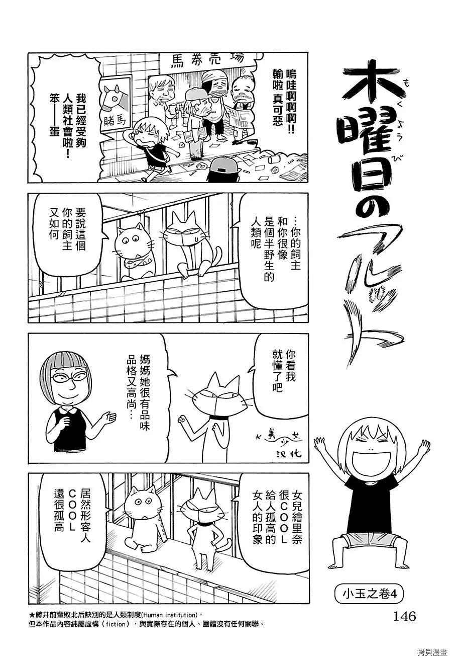木曜日的弗羅多 - 第519話 - 1