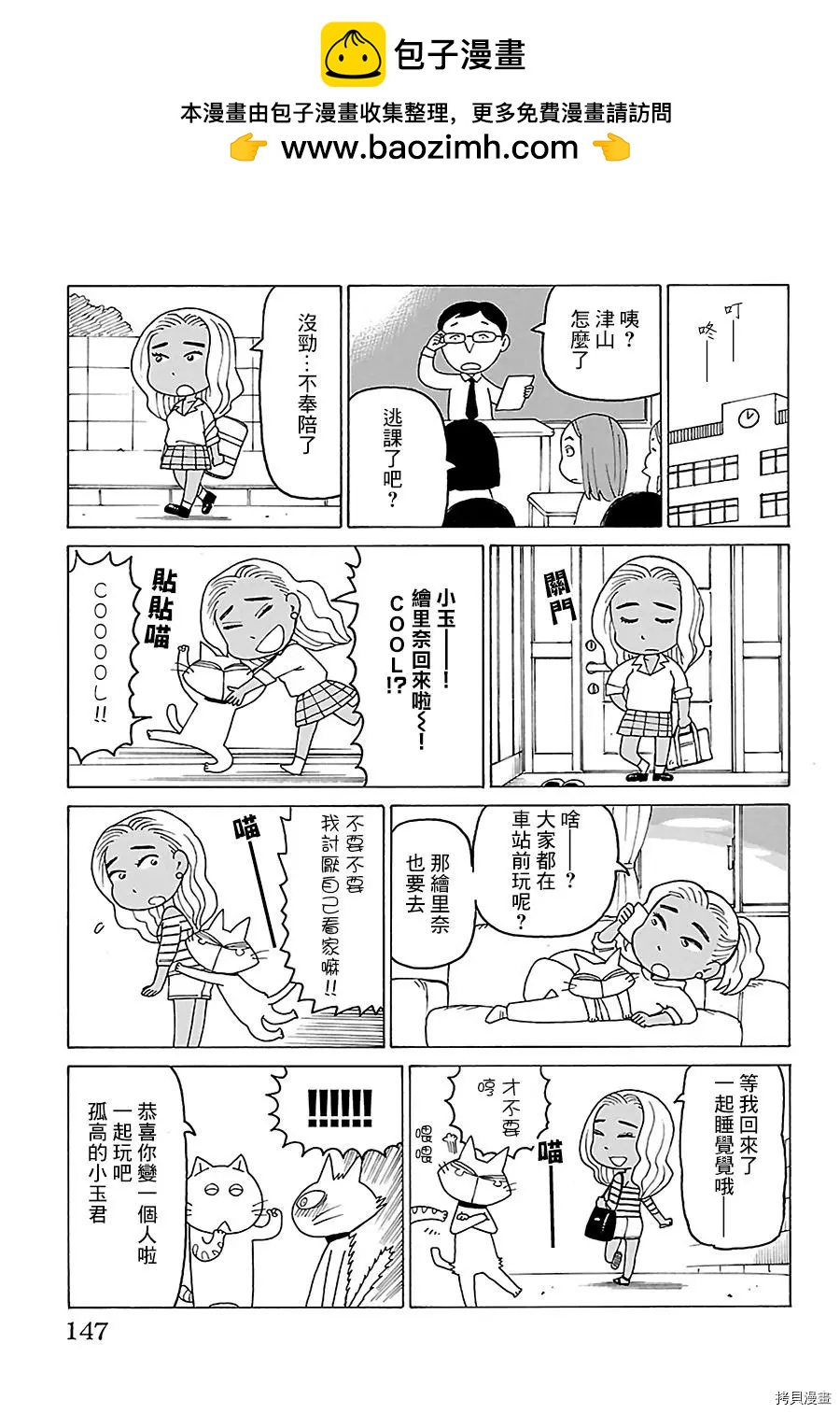 木曜日的弗羅多 - 第519話 - 1