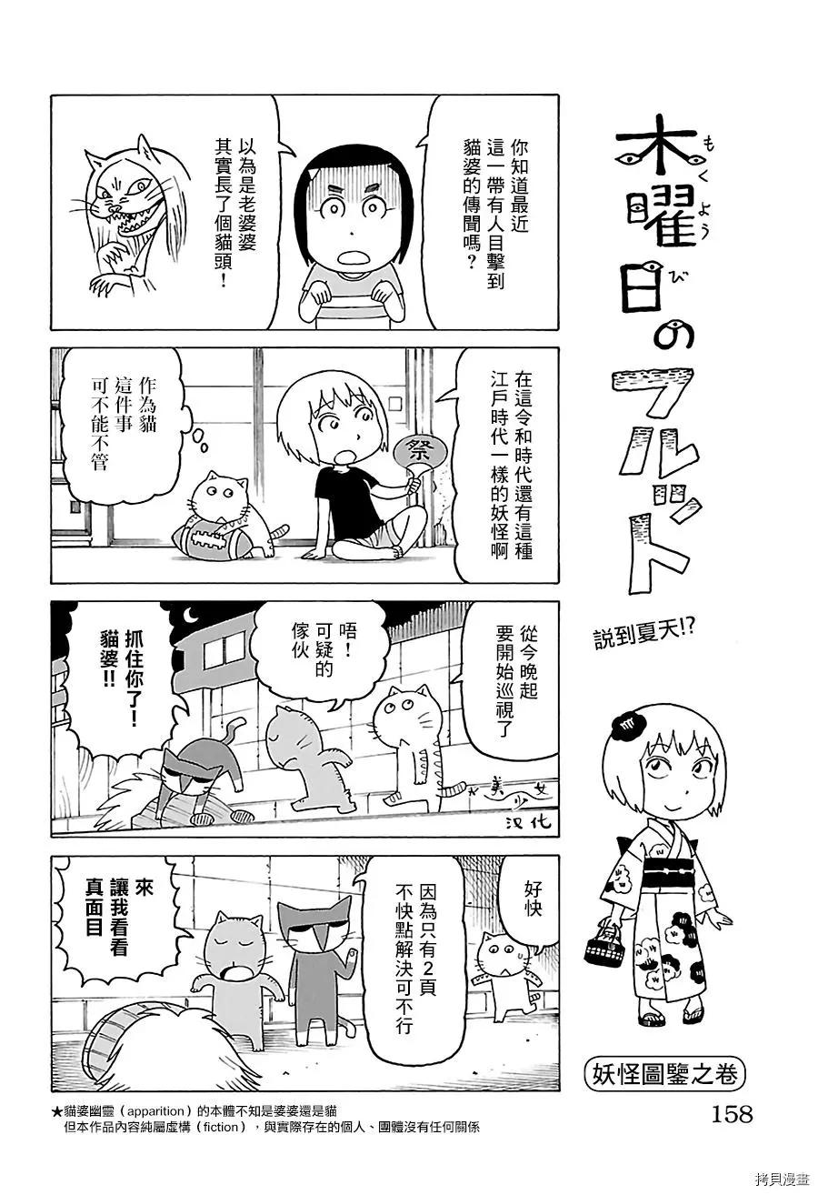 木曜日的弗羅多 - 第525話 - 1