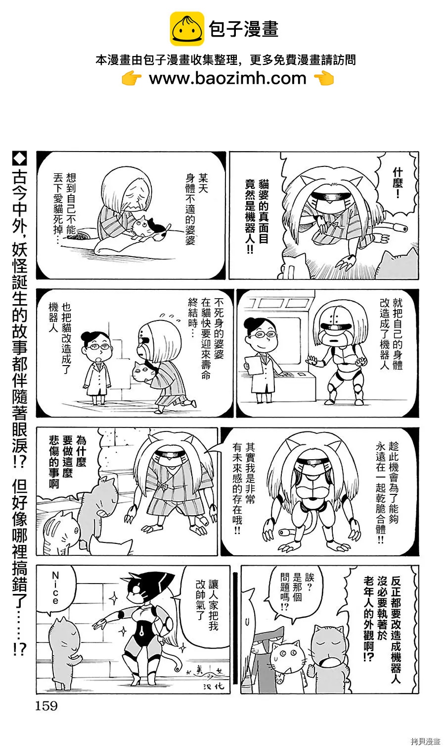 木曜日的弗羅多 - 第525話 - 1