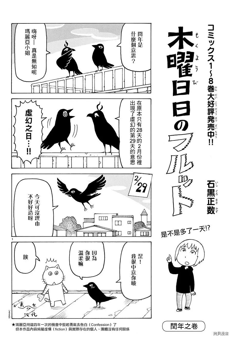 木曜日的弗羅多 - 第548話 - 1